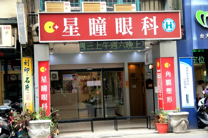 康普生眼科診所 照片 5
