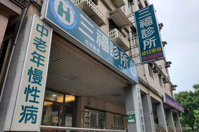 大英診所 照片