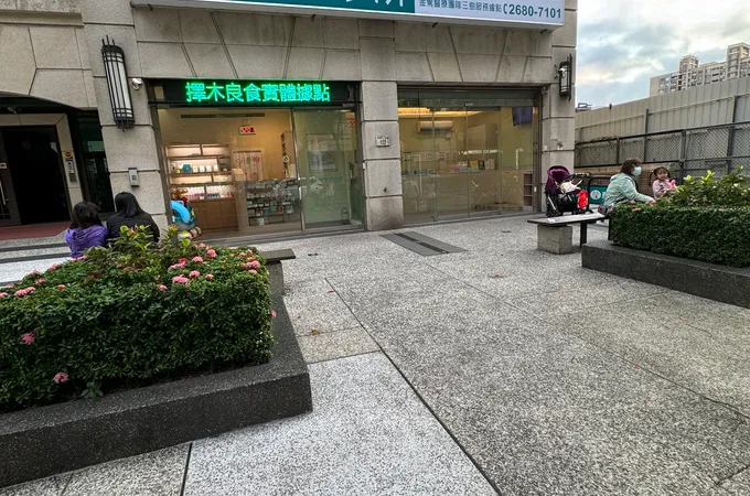 北大診所