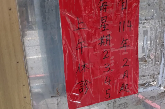詠聖診所 照片