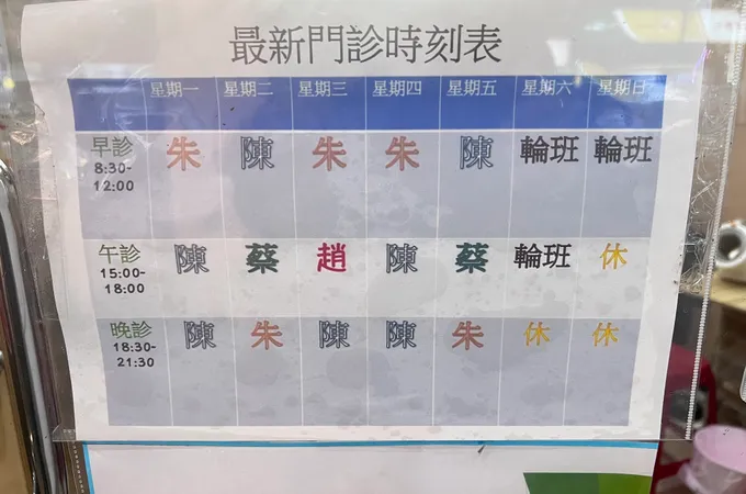 朱水松耳鼻喉科診所 照片