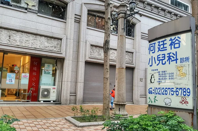 許芳豪內科小兒科診所