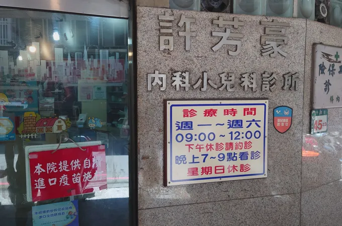 許芳豪內科小兒科診所 照片