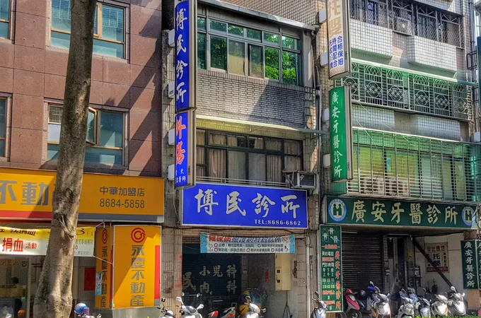 幼安聯合診所 照片
