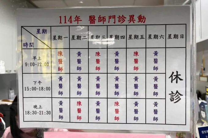 幼安聯合診所 照片