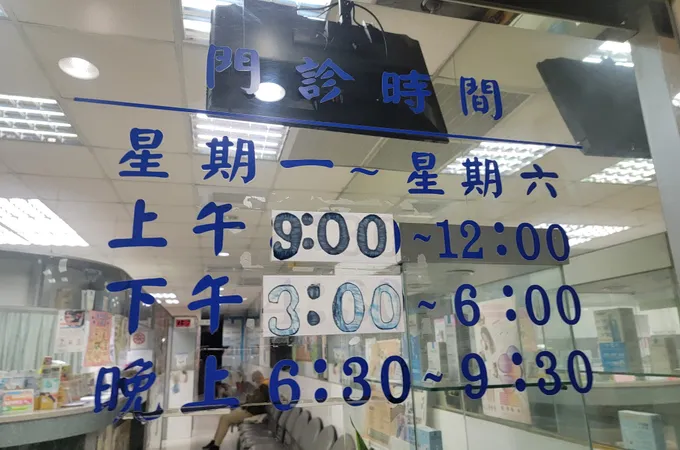 幼安聯合診所 照片