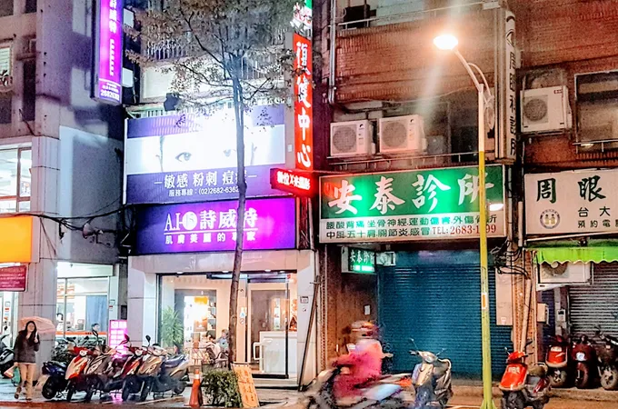 合聖診所 照片 3