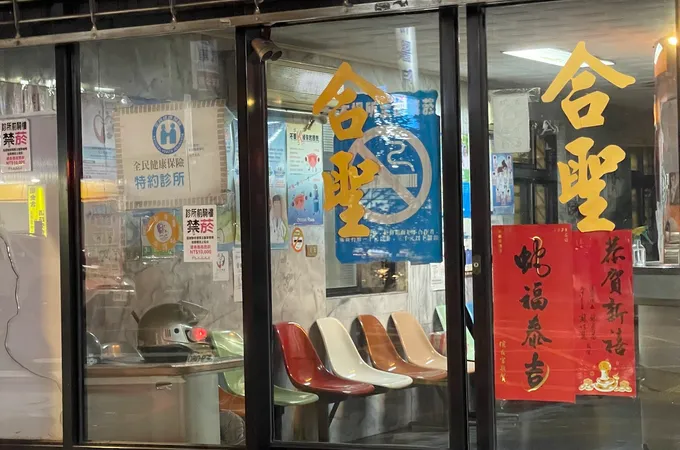 合聖診所 照片 6