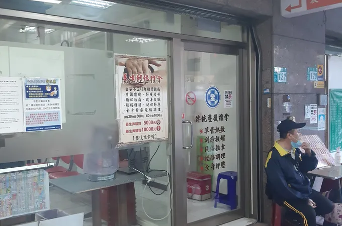 樹林建全中醫診所 照片 8