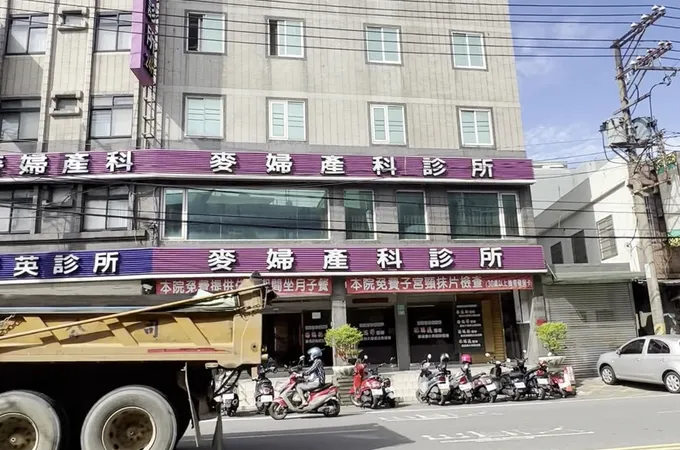 麥婦產科診所 照片