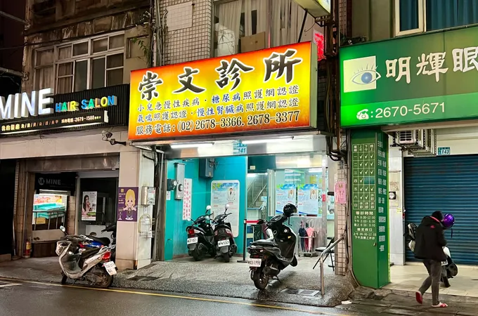 大山耳鼻喉科診所 照片 3