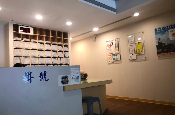 欣慈診所 照片 3