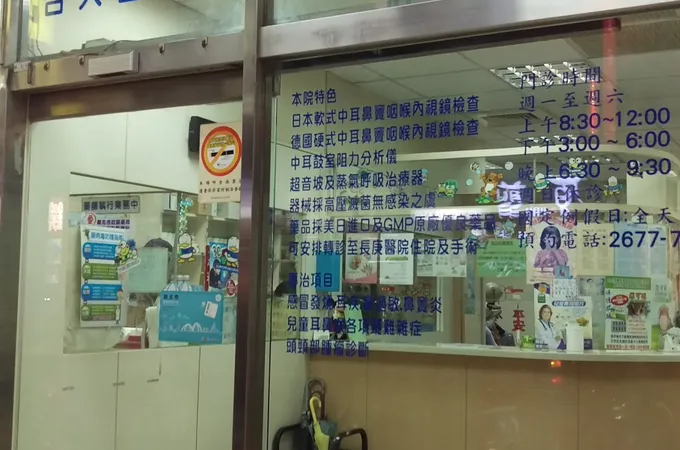 建國耳鼻喉科診所 照片