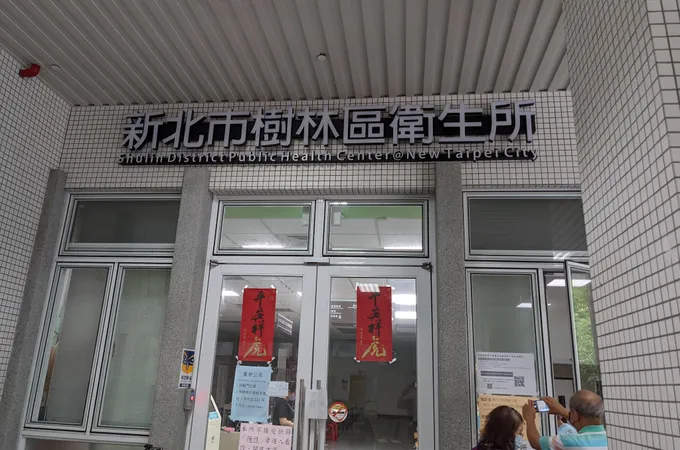 新北市三峽區衛生所 照片 3