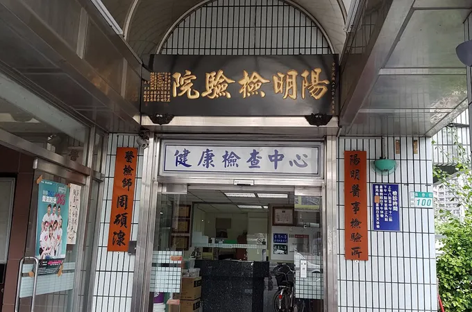 新北市三峽區衛生所 照片 4