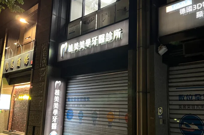 植美美學牙醫診所 照片 8