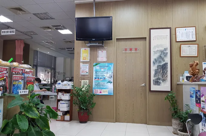 謝明福復健科診所 照片 2
