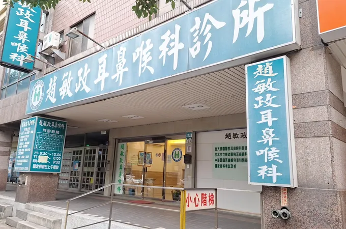 敏家診所 照片 3