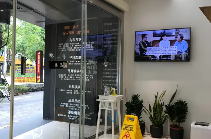 新禾診所 照片