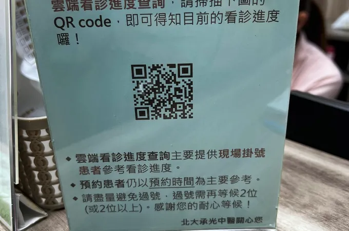 北大承光中醫診所 照片