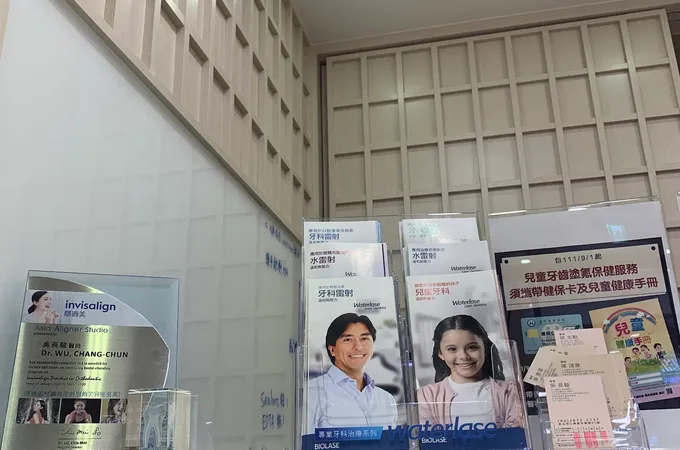 璞實牙醫診所 照片 4