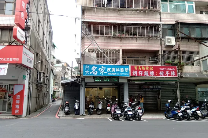 安膚診所 照片