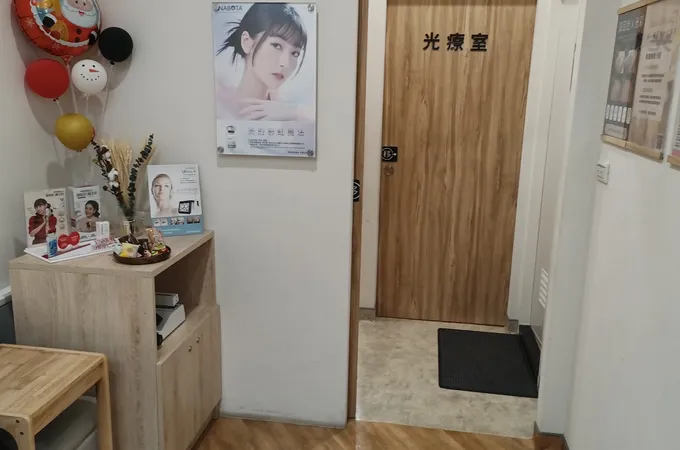 安膚診所 照片