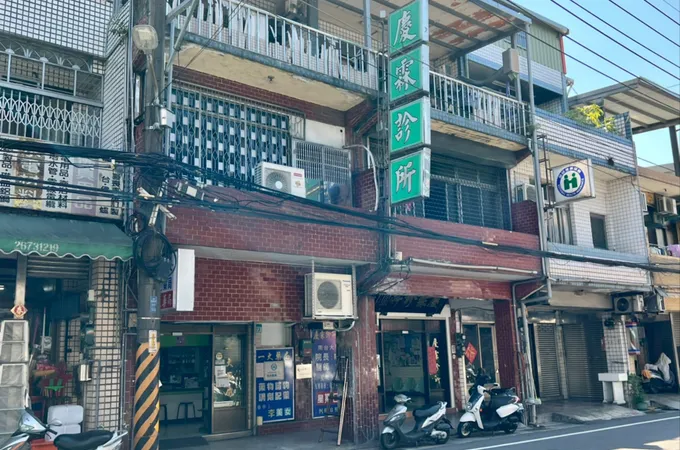 錦霖診所