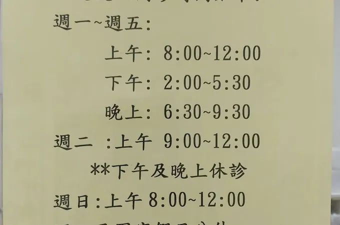 錦霖診所 照片