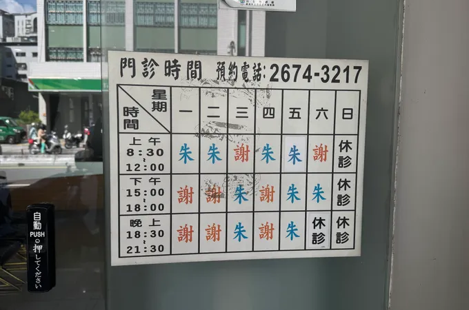 一盧診所 照片