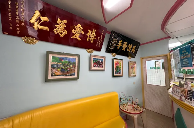 陳世芳診所 照片
