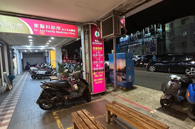 李兆然家醫科診所 照片
