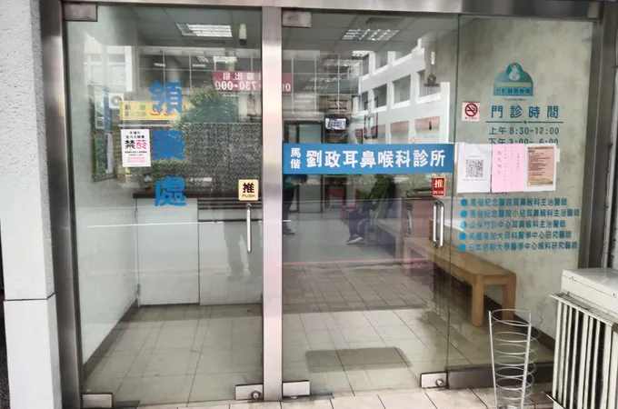 大忠耳鼻喉科診所 照片