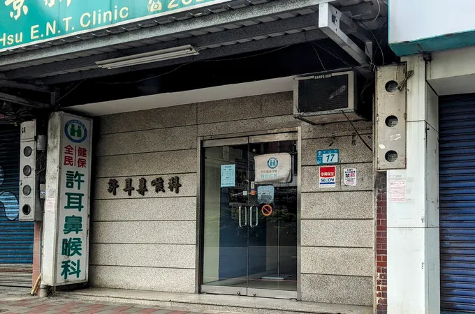 大忠耳鼻喉科診所 照片