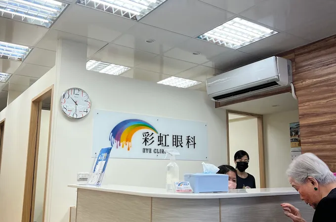 彩虹眼科診所 照片