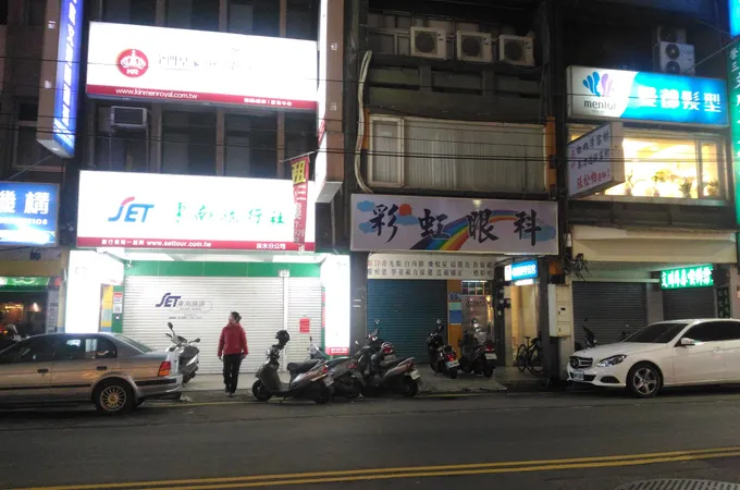 彩虹眼科診所 照片