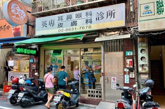 華生家醫科皮膚科聯合診所 照片