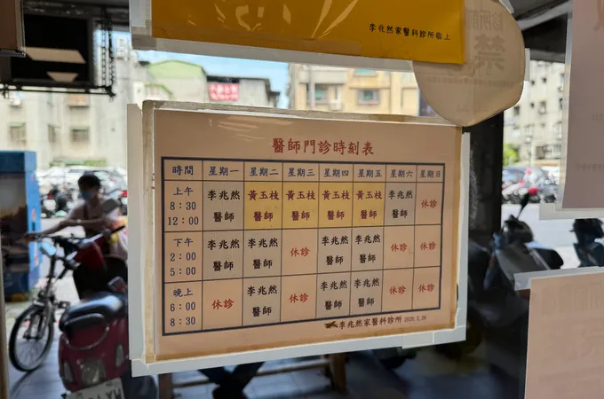 華生家醫科皮膚科聯合診所 照片