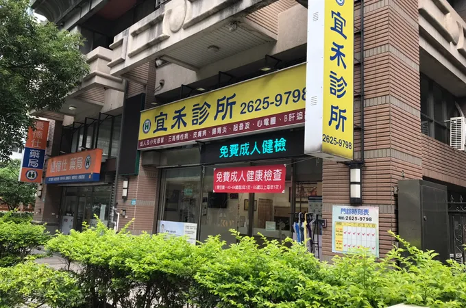 華生家醫科皮膚科聯合診所 照片