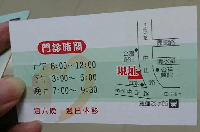 黃秋陽診所 照片 7