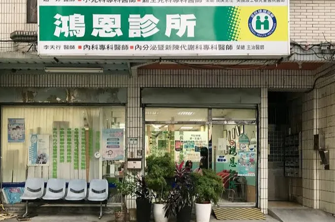祐銘眼科診所 照片 3