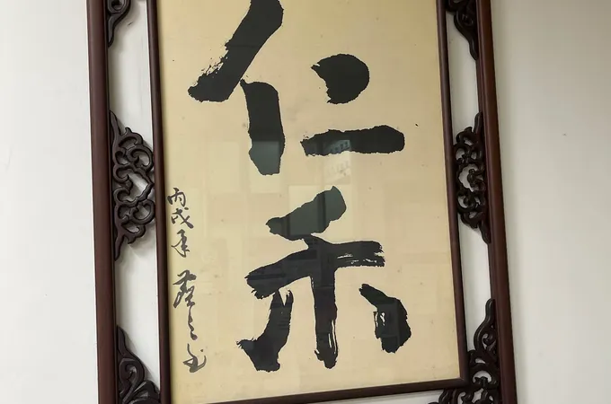 水碓中醫診所