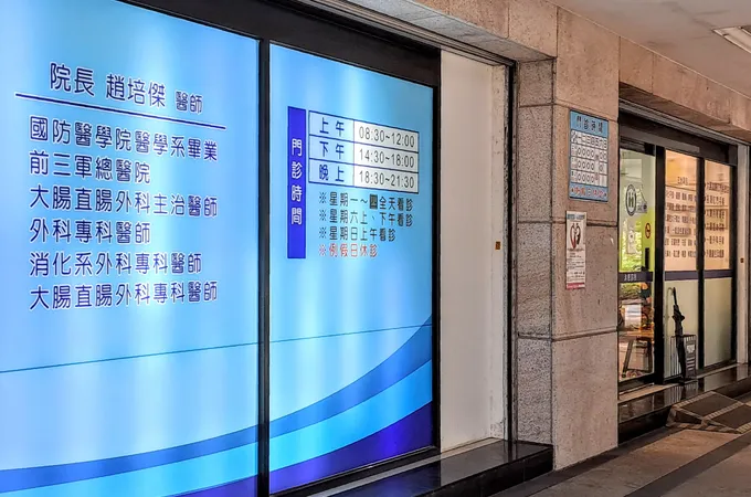 沐恩診所 照片