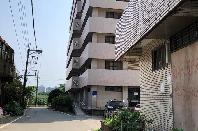 北新醫療社團法人北新醫院