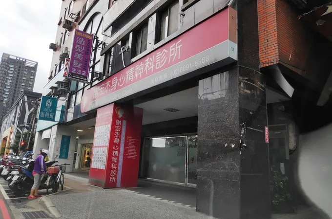 謝宏杰身心精神科診所 照片 3