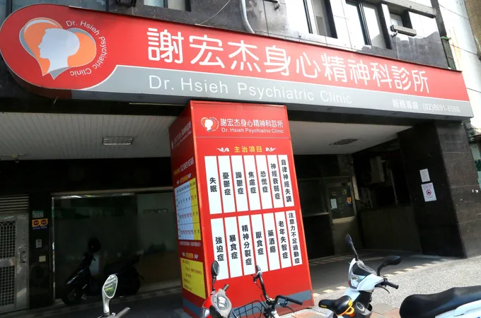 謝宏杰身心精神科診所 照片 5