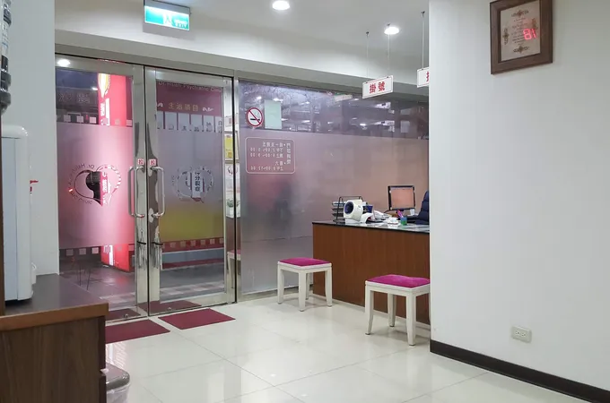 謝宏杰身心精神科診所 照片 6