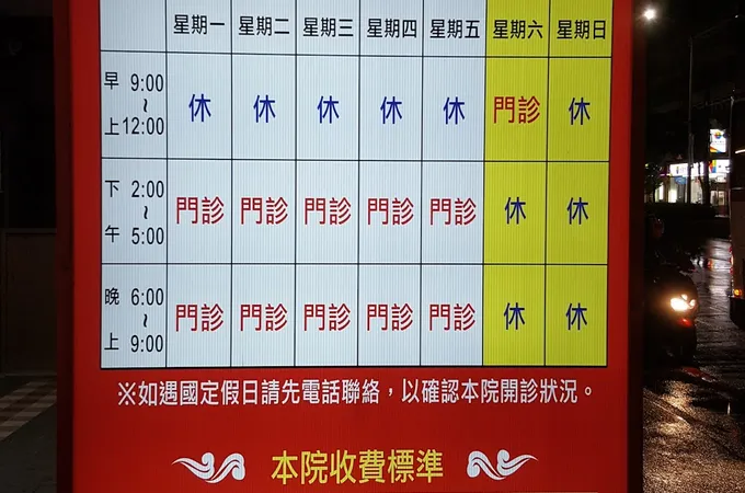 謝宏杰身心精神科診所 照片 7
