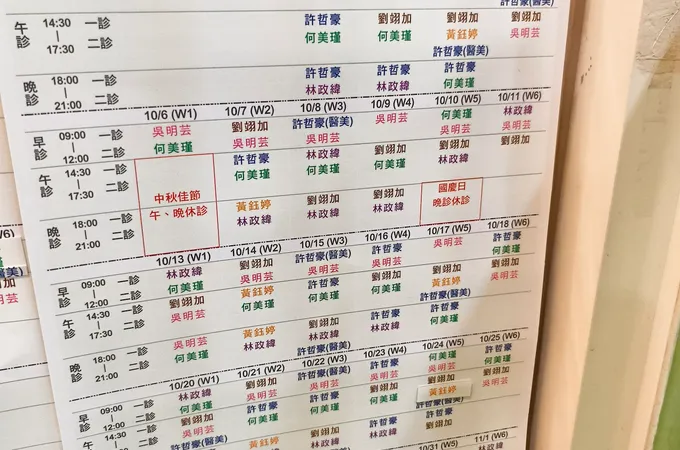 許哲豪皮膚科診所 照片 2