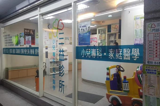 李懷德小兒科診所 照片 3